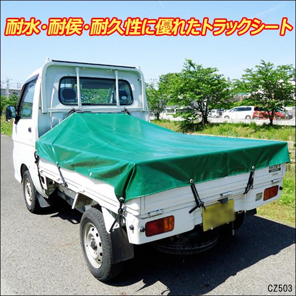 トラックシート 軽トラ荷台シートカバー 190×210cm　エステル帆布（ハンプ）荷台カバー｜vivaenterplise｜10