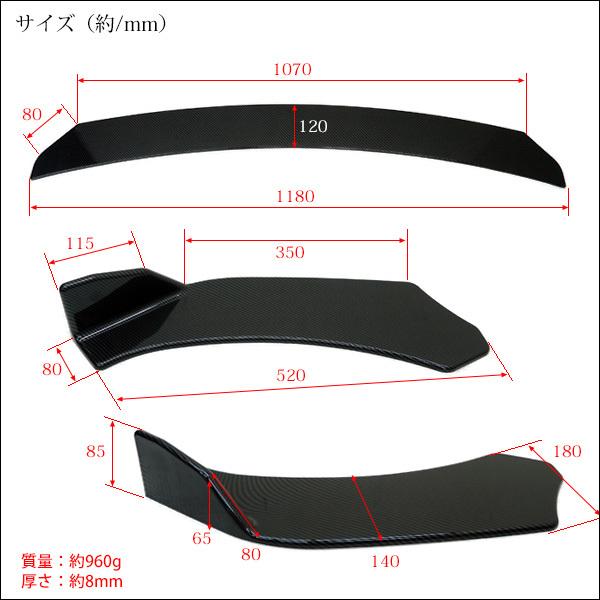 分割式 フロントリップスポイラー アンダーカナード カーボン柄 調整