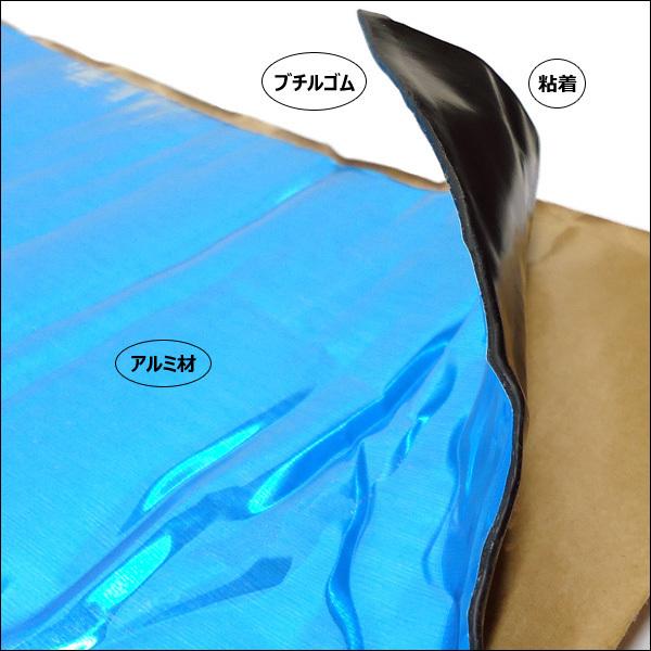 デッドニングシート アルミニウム 厚さ2.3mm 制振シート 10m 防振材 幅46cm×長さ5m (D2|vivaenterplise|03