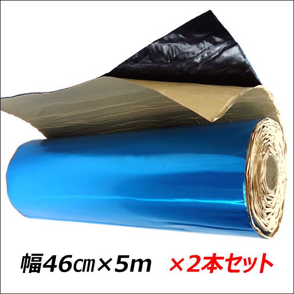 デッドニングシート アルミニウム 厚さ2.3mm 制振シート 10m 防振材 幅46cm×長さ5m (D2|vivaenterplise|05