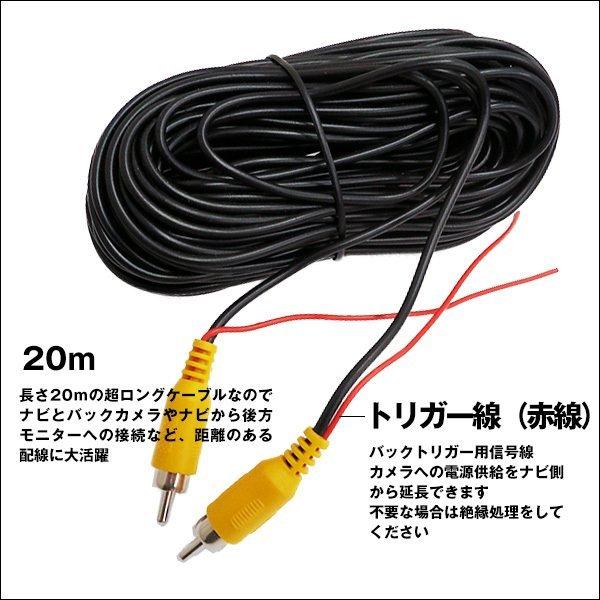 送料無料 RCA映像ケーブル 20m RCA端子オス-オス トリガーワイヤー付
