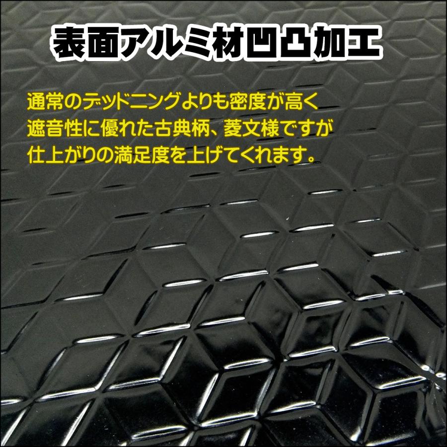 送料無料 デッドニングシート Kc お買い得 3枚セット 27×23cm 厚さ2.3mm以上 ！ 制振シート 車 防振材 黒 菱文様　メール便｜vivaenterplise｜03