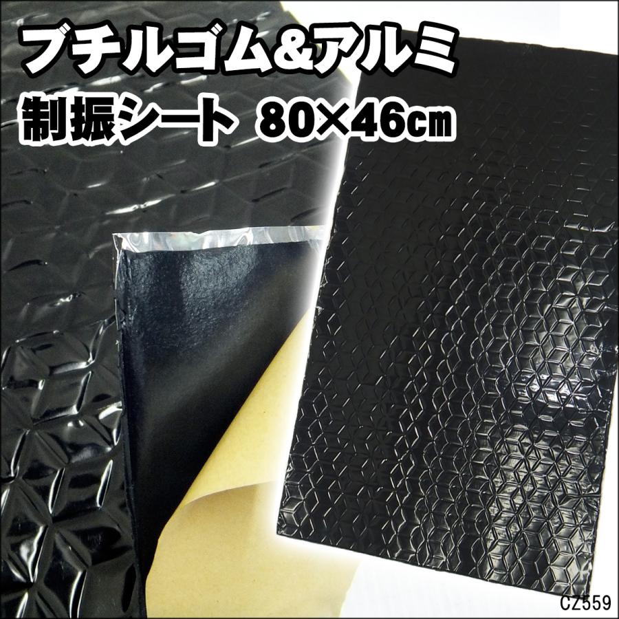 デッドニングシート K お買い得 2枚セット 厚さ2.3mm以上 2枚で3.4kg