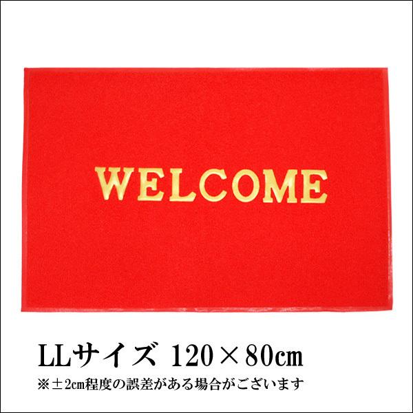 大判 WELCOMEマット LL 赤 茶色 ウェルカムマット 丸洗い可 120cm×80cm