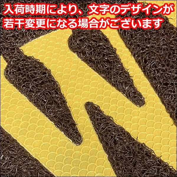 大判 WELCOMEマット LL 赤 茶色 ウェルカムマット 丸洗い可 120cm×80cm
