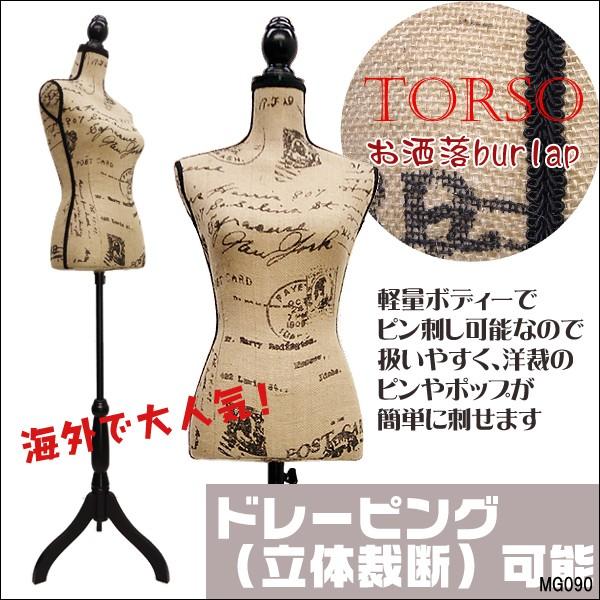 トルソー レディース ドレーピング可 立体裁断可 9号 猫脚ホワイト 超