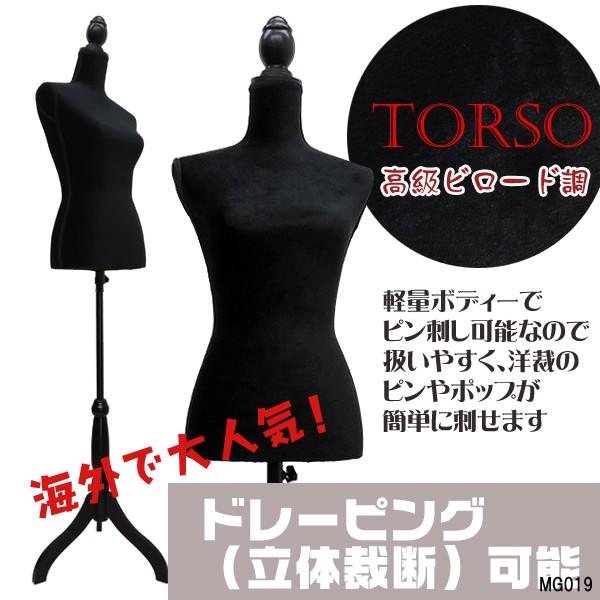 トルソー レディース ドレーピング可 立体裁断可 9号 猫脚ホワイト 超