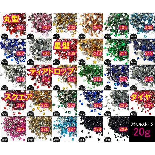 送料無料 星型 アクリルストーン 6mm 緑 (211) グリーン 20g スター