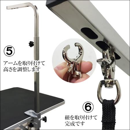 トリミング テーブル S 折りたたみ式 かご付 アーム高さ調整可