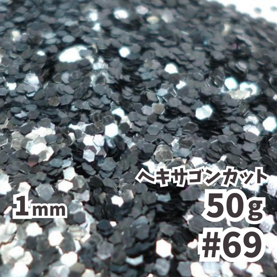 送料無料 1mm ヘキサゴンラメフレーク 【50g】 パール塗装 グレー系 No