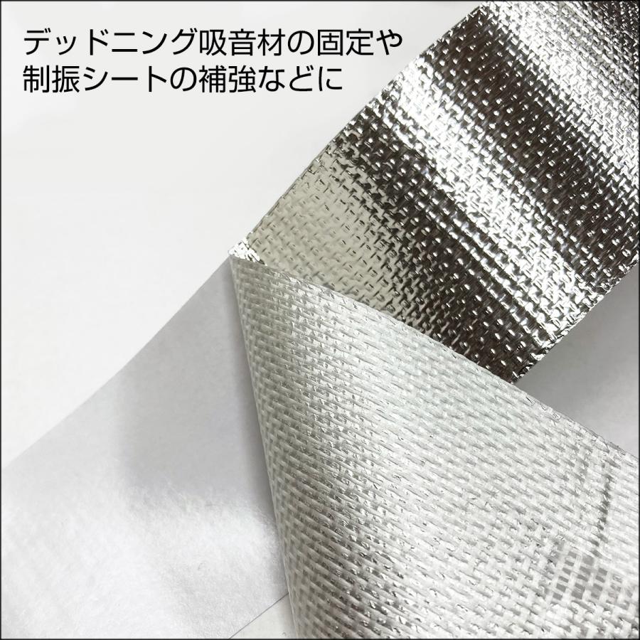 【ONR-5P】防音・防振セット (ノイズレスマット＆アルミガラスクロステープ) 送料無料 アルミガラスクロステープ 50mm幅 10m巻 【1本