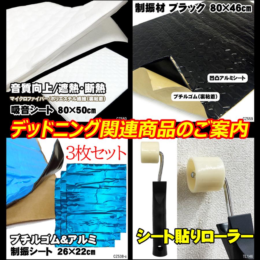 【ONR-5P】防音・防振セット (ノイズレスマット＆アルミガラスクロステープ) 送料無料 アルミガラスクロステープ 50mm幅 10m巻 【1本