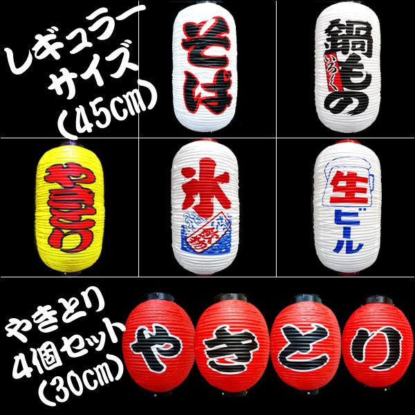 提灯 ちょうちん ラーメン 文字両面 2個組 拉麺 店先・学園祭・屋台にビニール提灯 長型 9号|vivaenterplise|09