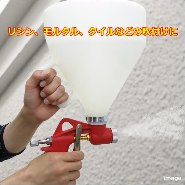 塗装吹き付け用 リシンガン エアースプレーガン 5L 多用 ノズル 3種類