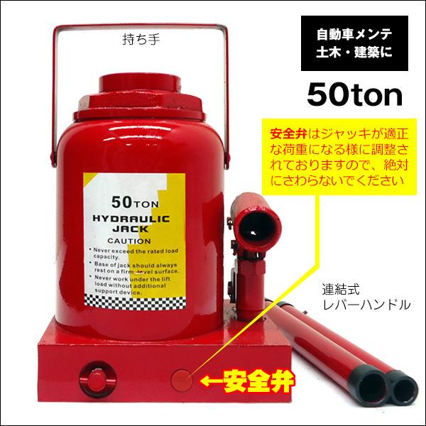 新型 安全弁付 50トン ジャッキ 小さなボディでハイパワー油圧式 BIG　ボトルジャッキ 50ton｜vivaenterplise｜02