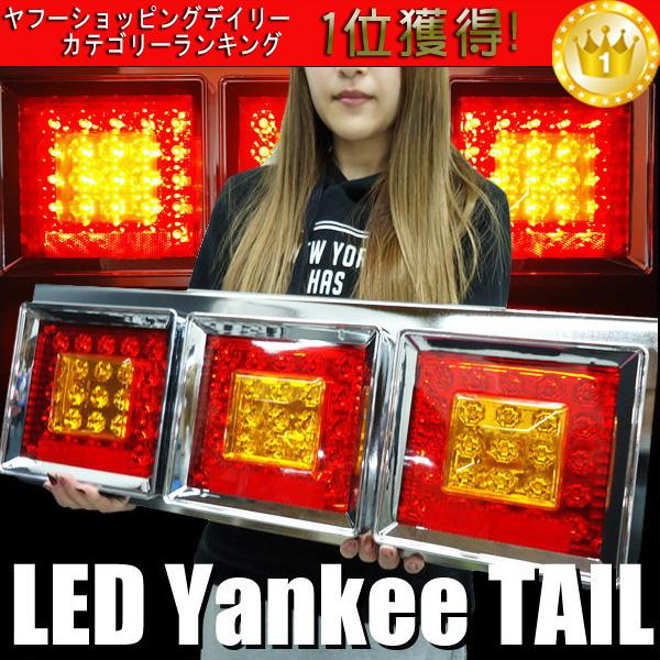 トラックテール LEDテールランプ 角型 3連 60cm 左右セット 24V【 HF-019】｜vivaenterplise｜12