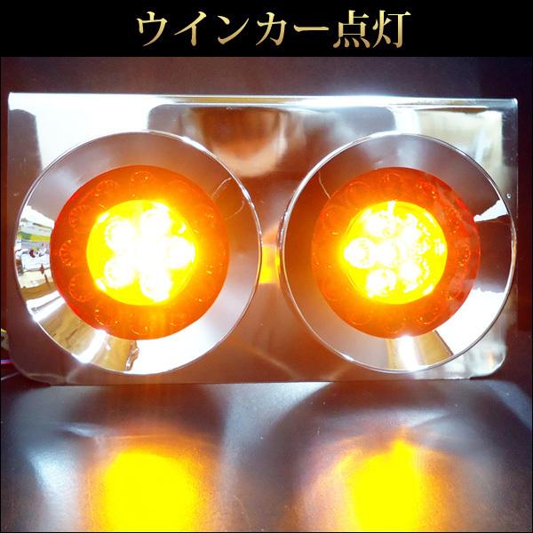 トラックテール LEDテールランプ 2連 ロケット 丸型 左右セット hf129