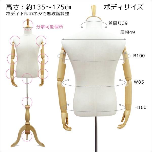 紳士用トルソー 可動式 腕付 リネン 木製ナチュラル猫脚 天然素材 木目調 マネキン Nan Torso 011 Viva ヤフーショッピング店 通販 Yahoo ショッピング