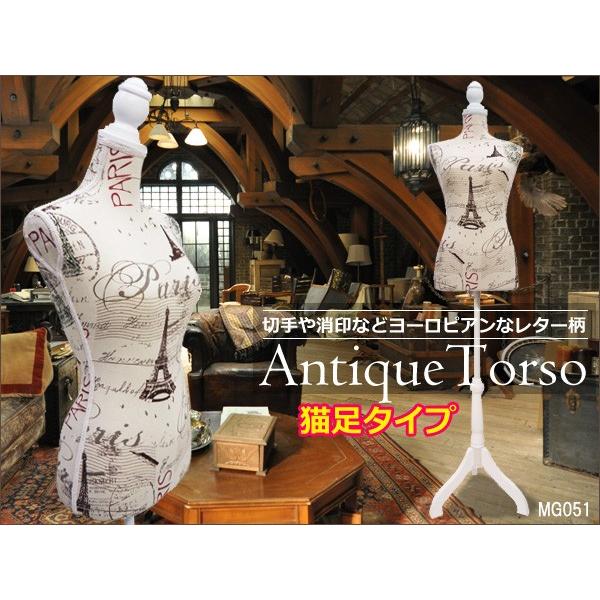 高級 レディース トルソー 9号 猫足 マネキン オシャレなパリ風 G 51 同梱不可 あ Torso 063 Viva ヤフーショッピング店 通販 Yahoo ショッピング