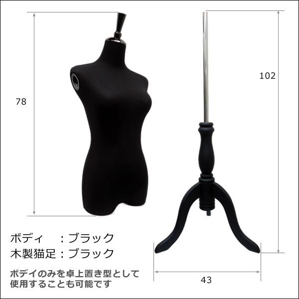 レディース トルソー 木製 腕付 猫脚 ブラック パンツ対応 天然素材 高級 木目調 可動式 黒 マネキン b Torso 065 Viva ヤフーショッピング店 通販 Yahoo ショッピング