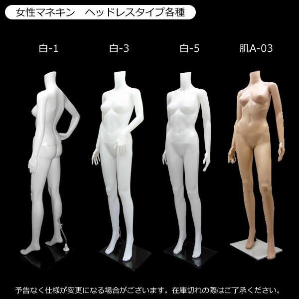レディース マネキン 女性 婦人 ヘッドレス ナイスボディー 女性 レディース マネキン 女性 婦人 ヘッドレス ナイスボディー 女性