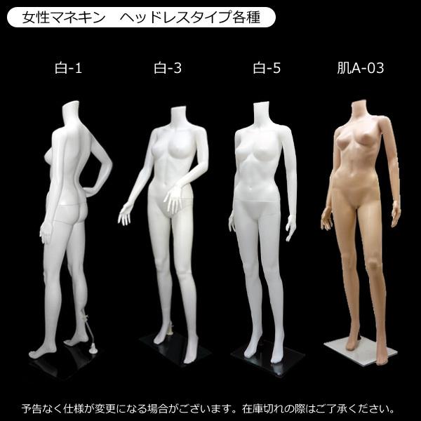 レディース マネキン ヘッドレス 女性 婦人 ナイスボディ 女性用 レディース マネキン ヘッドレス 女性 婦人 ナイスボディ 女性用