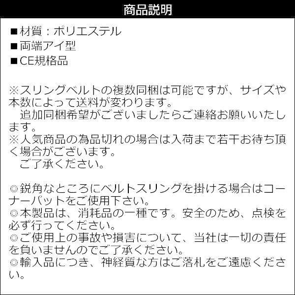 ベルトスリング 幅 35mm 長さ 5m CE規格品 ストレート吊り 2.0t ナイロンスリングベルト 荷吊りベルト｜vivaenterplise｜12