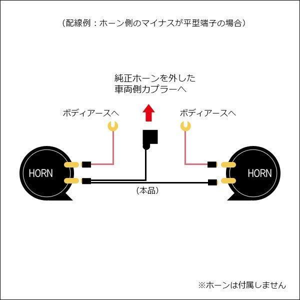 送料無料 ホンダ 分岐ハーネス (K41) カプラーオン ダブルホーン化
