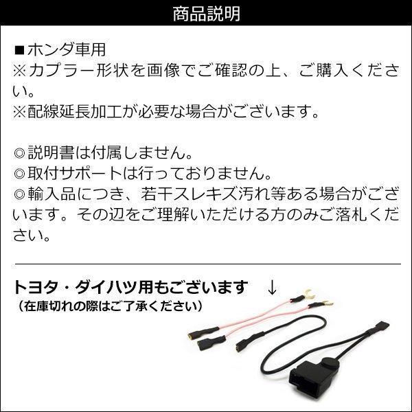 送料無料 ホンダ 分岐ハーネス (K41) カプラーオン ダブルホーン化