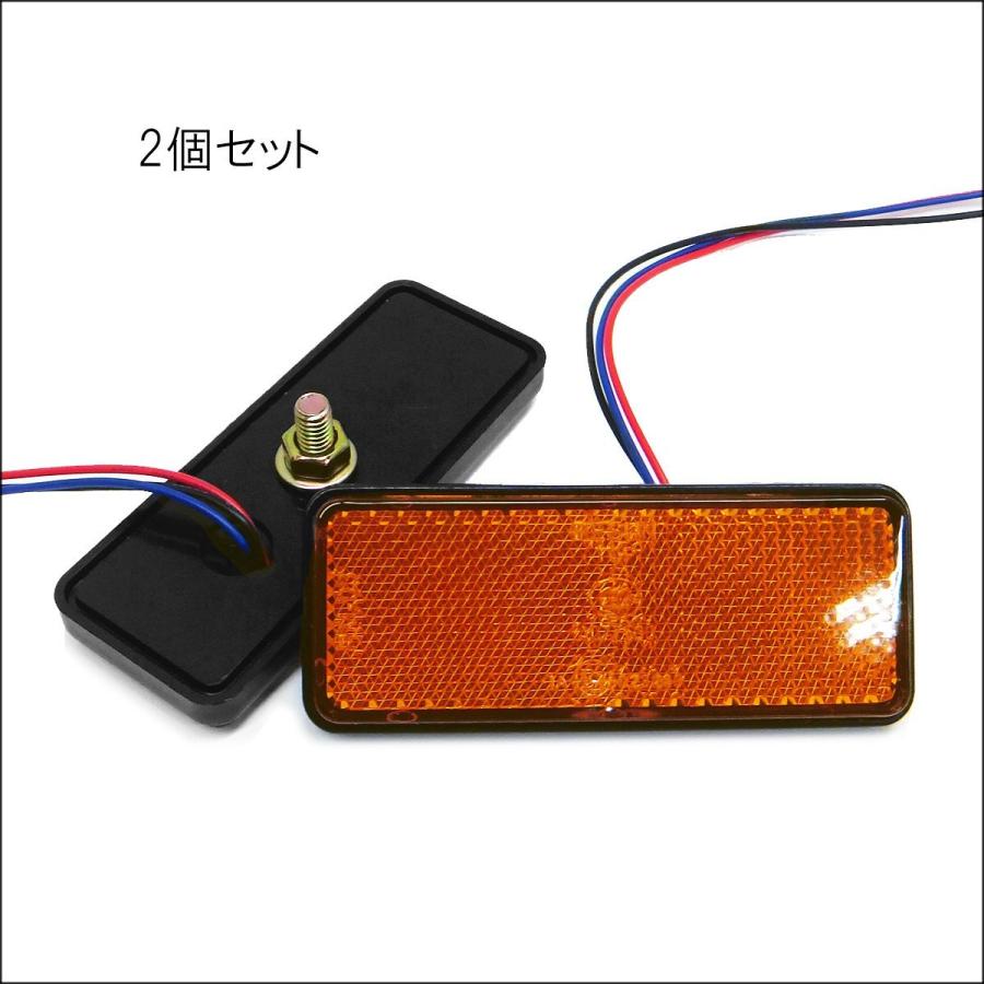 送料無料 LED リフレクター (4) 角型 スモール・ウインカー連動 12V