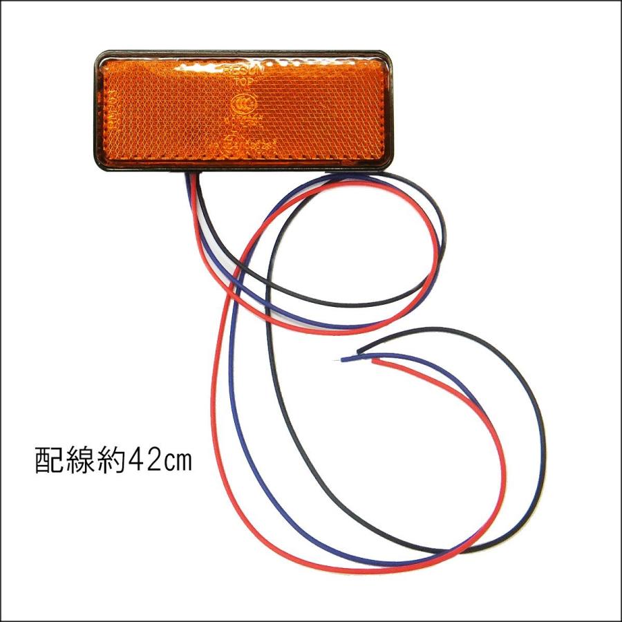 送料無料 LED リフレクター (4) 角型 スモール・ウインカー連動 12V
