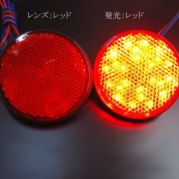 送料無料 LED リフレクター 2個セット 丸型 24V レッド 赤発光 (11) 反射板 サイドマーカーメール便｜vivaenterplise｜07