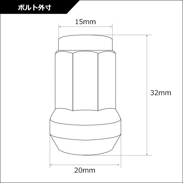 送料無料 ホイールロックナット オーロラ 20個セット M12×P1.5 外7角 テーパー60° 盗難防止 メール便発送｜vivaenterplise｜05