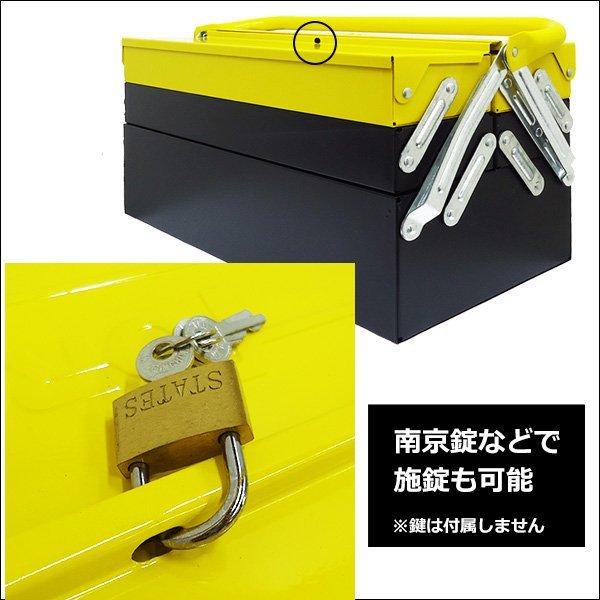 工具箱 両開き BIG スチール ツールボックス [黄×黒] 収納 ツールBOX