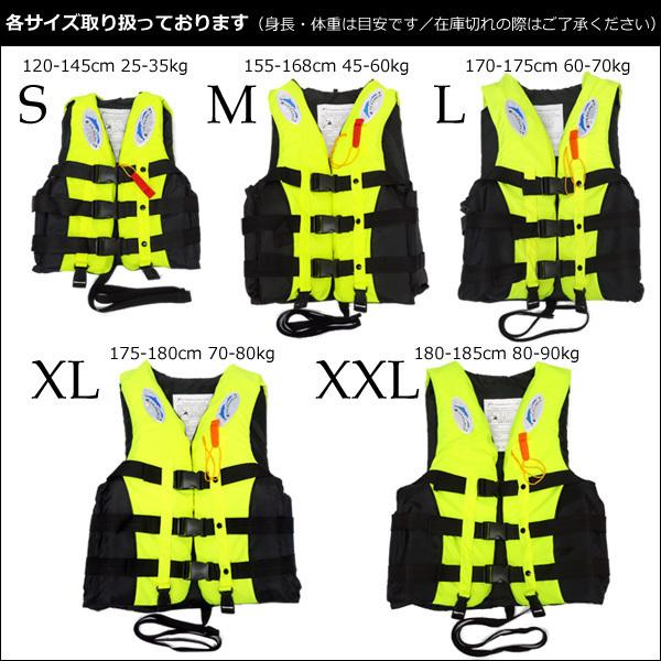 新品　ライフベスト　ライフジャケット　XXLサイズ ライフジャケット 笛付き【XXL】大人用 フローティングベスト