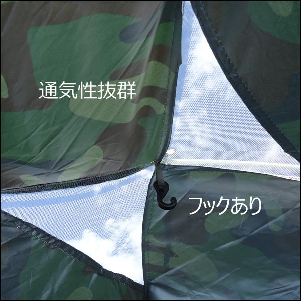 3〜4人用 ワンタッチテント (迷彩) UVカット 2ドア仕様 ドーム型