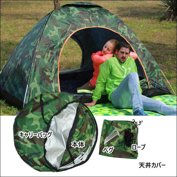 3〜4人用 ワンタッチテント (迷彩) UVカット 2ドア仕様 ドーム型