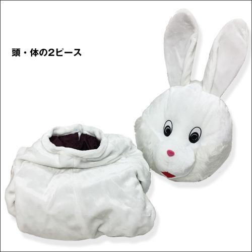 着ぐるみ うさぎ (白) 大人用フリーサイズ ウサギ 兎 きぐるみ 着ぐるみ うさぎ (白) 大人用フリーサイズ ウサギ 兎 きぐるみ