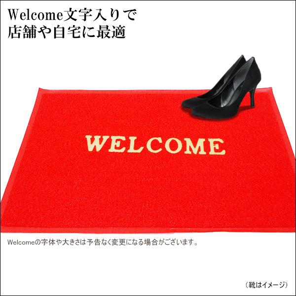 WELCOME玄関マット 90×60cm 2枚セット【Lサイズ 赤】厚手 ウェルカムマット 丸洗い可｜vivaenterplise｜08