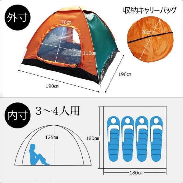 3〜4人用 ワンタッチテント (橙×緑) ＵＶカット 2ドア仕様 ドーム型｜vivaenterplise｜03