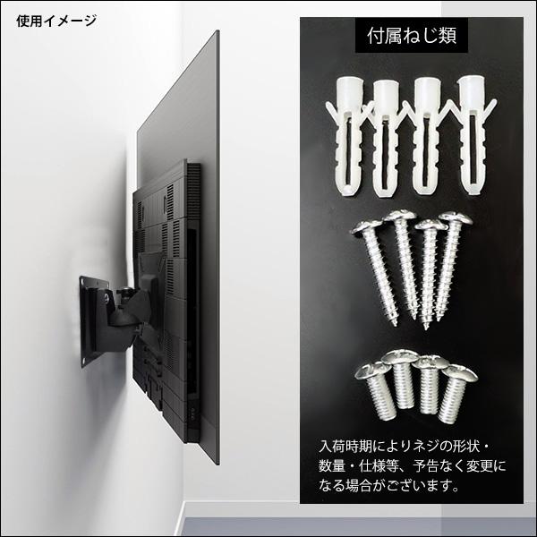 送料無料 14型-26型対応 汎用 液晶テレビ壁掛け金具 VASA規格