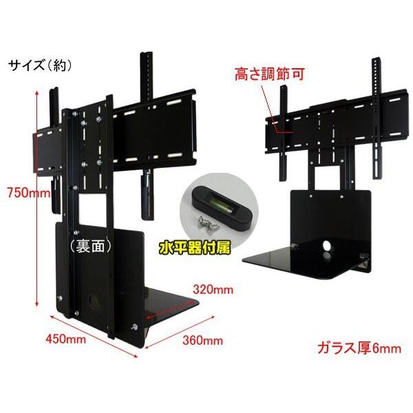 訳あり 37型-42型 液晶テレビ壁掛け金具 ガラスラック付き テレビ