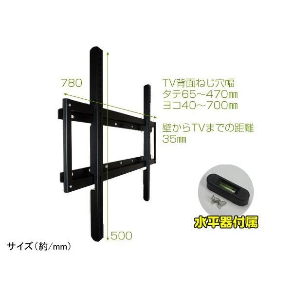 37型-42型 液晶テレビ壁掛け金具 ブラケット VASA規格対応 WM-059