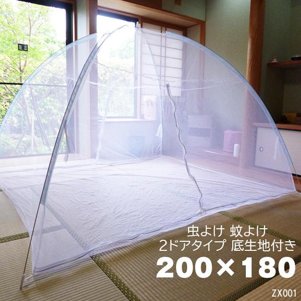 大型 ワンタッチ 蚊帳 200×180cm (1) 底付き 蚊よけ 虫さされ