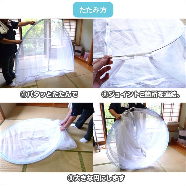 大型 ワンタッチ 蚊帳 200×180cm (1) 底付き 蚊よけ 虫さされ防止 