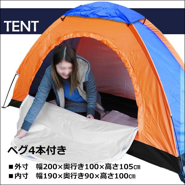 お得 ソロキャンプ3点セット【1人用テントC・自動膨張エアーマット