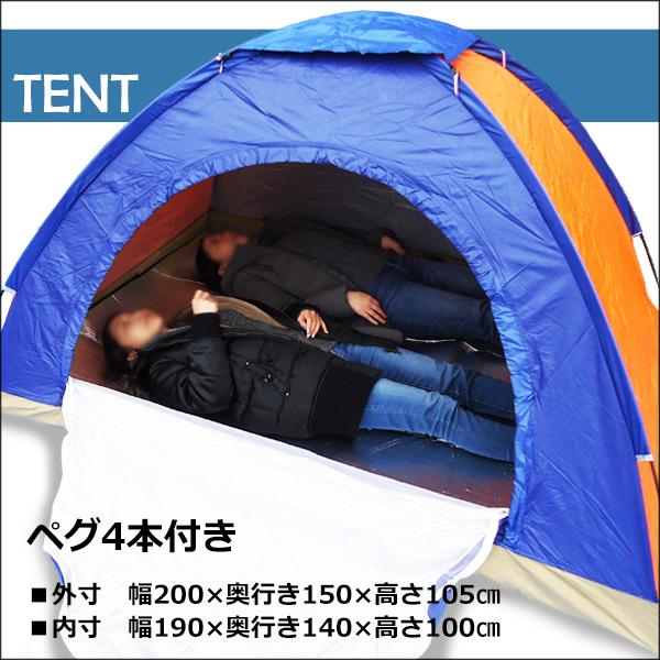 お買い得！！デュオキャンプ6点セット【2人用テント＆アルミマット