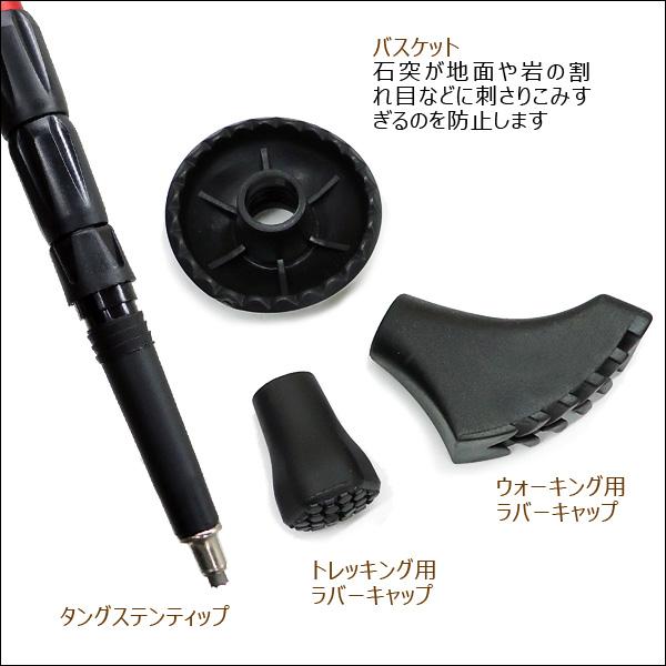 2way ノルディック ウォーキング用 ポール ストック 2本組 J-赤