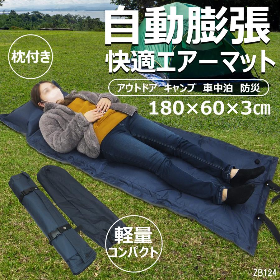 自動膨張 エアーマット 枕付き 繋げて使える 連結可能 エアマットレス