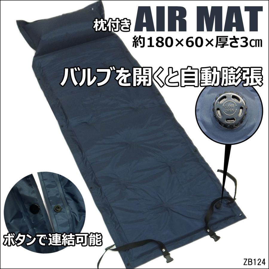 自動膨張 エアーマット 枕付き 繋げて使える 連結可能 エアマットレス